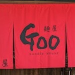 麺屋GOO - 