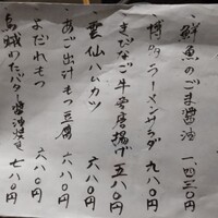 九州の旬 博多廊 大阪店 - 