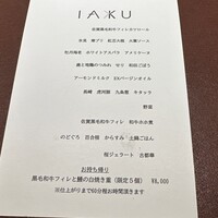 IAKU  - 