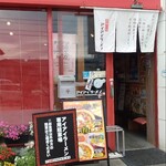 Aiai Ramen - 