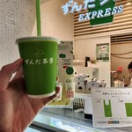 ずんだ茶寮 - テンション上がって店先で