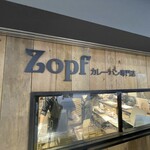 Zopfカレーパン専門店 - 