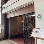 ホテルオークラレストラン新宿 ワイン＆ダイニング デューク - 