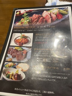 但馬牛いろりダイニング三國 - 