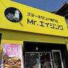 ステーキサンド専門店 Ｍr.aging