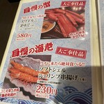 えびかに食堂 - 