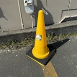 Suteki Sando Senmon Ten Ｍr. Aging - 駐車場の目印の黄色のカラーコーン