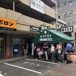 炭焼うな富士 - 