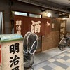 明治屋 - 