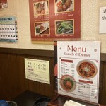四川麻婆専門店 ホントのしあわせ - 