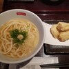 讃岐うどん 今雪 - 