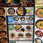 のがみ製麺 - メニュー