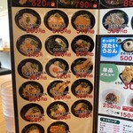 のがみ製麺 - メニュー掘り炬燵