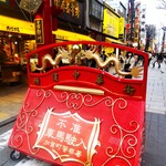 大珍樓 - 横浜中華街のメインストリート