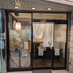 寿司酒肴 じゅん - 