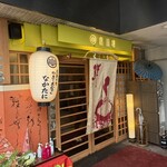 広島の旬 なかたに - 