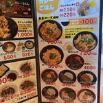 のがみ製麺 - メニュー