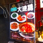 大珍樓 - 大珍樓