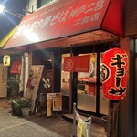 Marutaka Chuukasoba - 店構え