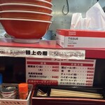 丸高中華そば - 店内