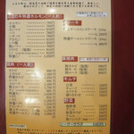 和牛レストランふるの - 