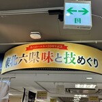 Arumasu Pu - 近鉄百貨店の催事にて