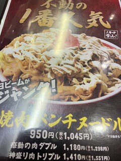 ラッキー食堂 まとや - 