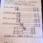 醤油専科 仙人掌 - 