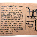 スパイス酒場 吟遊詩人 - 