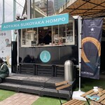 AOYAMA SUKOYAKA HOMPO - キッチンカースタイルのお店