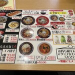 ラーメン工房 あ - メニュー②