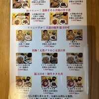 ぎんざ 阿吽 - 