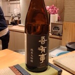 すしやのたい悟 - 純米大吟醸（吾有事）