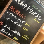 炭火焼ホルモン ぐう - 