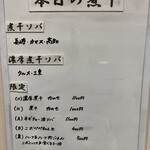 ヌードル＆スパイスカレー 今日の1番 - 