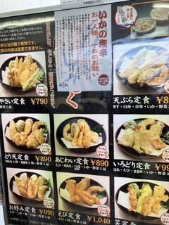 天麩羅処 ひらお - 