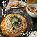 みやび - 名古屋コーチンつけそば。