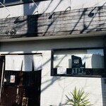 らぁめん 山と樹 - 