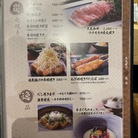 金目のどぐろ屋 赤羽店 - 