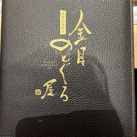 金目のどぐろ屋 赤羽店 - 