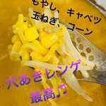 Menya Tomiyoshi - 挽き肉少なめが、ちょっと残念（−＿−；）