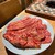 焼肉 フトロ - 料理写真: