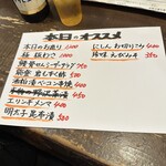 勝手口 ひまり屋 - 