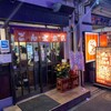 居酒屋ごん太 本店