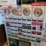 佐賀ラーメン いちげん。 - 