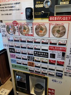 佐賀ラーメン いちげん。 - 