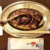 骨付鳥 一鶴 土器川店