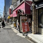 洋食屋 カーネリアン - 