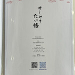 すしやのたい悟 - 裏表紙