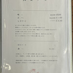 すしやのたい悟 - おまかせ